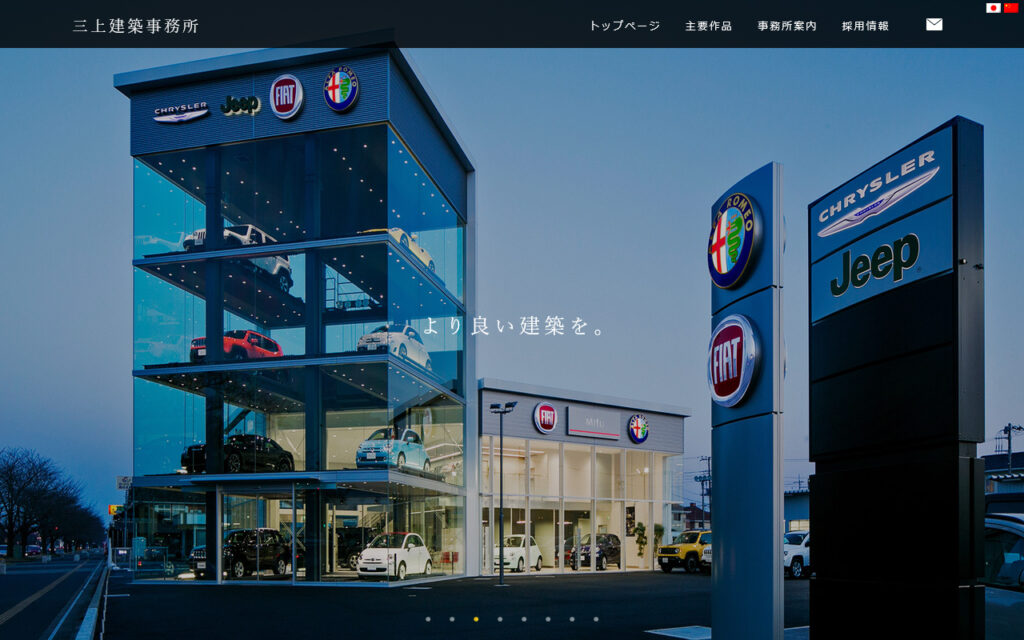 三上建築事務所